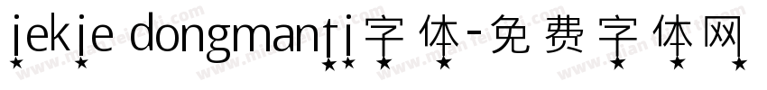 iekie dongmanti字体字体转换